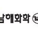 (주)남해화학 이미지