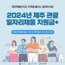 사회적협동조합 제주내일 이미지