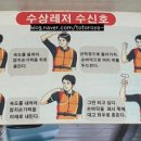 오동나무수상레저 이미지