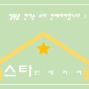 신영인테리어 이미지