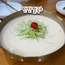 탄탄병원 | 김포 콩국수 맛집 추천 걸포 우리병원 근처 탄탄칼국수 내돈내산 주차