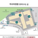 미사IC