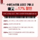 슈브마켓