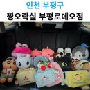 뽑기짱 | 인천 부평 인형뽑기 꿀잼! 짱오락실 부평로데오점 방문 후기