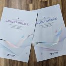 인피니티솔루션(주) 이미지