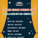 2015년 강원문화재단 도내단편영화제작지원작 상영회 (29일 19:00 춘천명동 CGV1관) 이미지