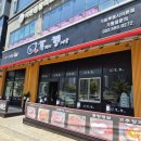 인천 서구 루원시티 맛집, 흑돼지형제들 가정루원시티본점