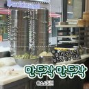 만두작 | 서울대입구 만두 맛집 봉천동 만두작만두작 포장 후기