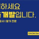 주식회사 다옴