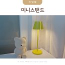 오아테이블 | 인테리어 조명 오아 플로비 단스탠드 테이블램프 미니스탠드 사용후기