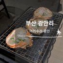 ㅣ부산 광안리 이자카야: 아키수산 광안ㅣ카니미소가 맛있어서 재방문한 후기ㅣ
