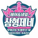 모퉁이헤어 이미지