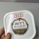 상록수젓갈 이미지