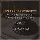 법무법인서평일산분사무소 이미지