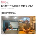 녹색지대협동조합