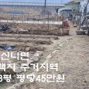 충주시 신니면 나대지 대지128평 평당45만원 이미지