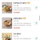 신선식탁 이미지