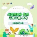 아이숲어린이집 이미지