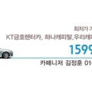 HG그랜저 장기렌트 220 모던 디젤 견적 답변드립니다.＜카뮤니티카페＞ 이미지