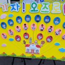 오즈의성어린이집 이미지