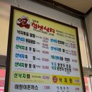김흥관힘센낙지 이미지