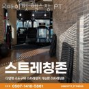 오마이핏 헬스장 이미지