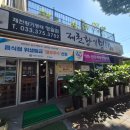 제천황기명태영월점 | 영월 맛집 2곳 추천｜제천 황기 명태 영월점 + 미자 식당 (1박2일 여행 식사 코스)