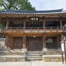 영천향교 대성전 이미지