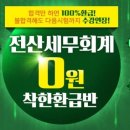 베스트세무회계 이미지