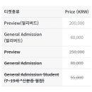 [얼리버드] Kiaf & FRIEZE 얼리버드 예약 (서울 코엑스) 이미지