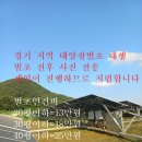 가평 태양광발전소 이미지