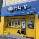 함양다방 이미지
