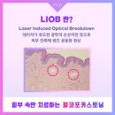 새봄피부과의원 이미지