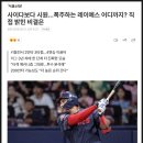 6월 21일 KBO 롯데 자이언츠 vs 키움 히어로즈 전력 분석! /선발 비슬리 배동현 맞대결 직구 정면승부...