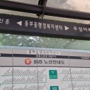 동부동 행정복지센터 | 동부동 행정복지센터 정류장 근처풍경(용인시)~