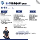 연세자세교정센터 이미지