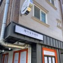 제이로우뷰티 | 진해속눈썹펌:)너무 만족스러운 제이로우뷰티 솔직후기