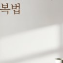 성모베스트 정신건강의학과의원 이미지