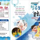 칠곡보 야외물놀이장 이미지