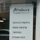 카페아띠랑스