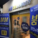 붐붐코인노래연습장 이미지
