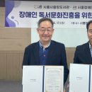 시흥장애인종합복지관 이미지