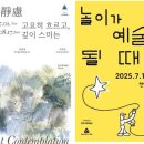 천안시립미술관 이미지