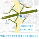 춘의역 (2번 출구) 이미지