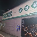 남도보쌈짚오치점 이미지
