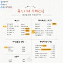 곡식이네 수제간식 이미지