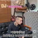 다빈치바버샵 | 서울바버샵 다빈치바버샵 남자다운펌