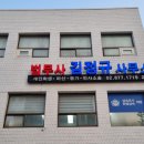 법무사 - 3018 | 법무사