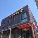 예술관 | 대전 정림동 맛집 짬뽕예술관 내돈내산 후기