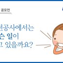 송도마을회관 이미지
